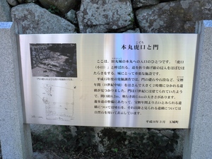 田丸城址3.JPG